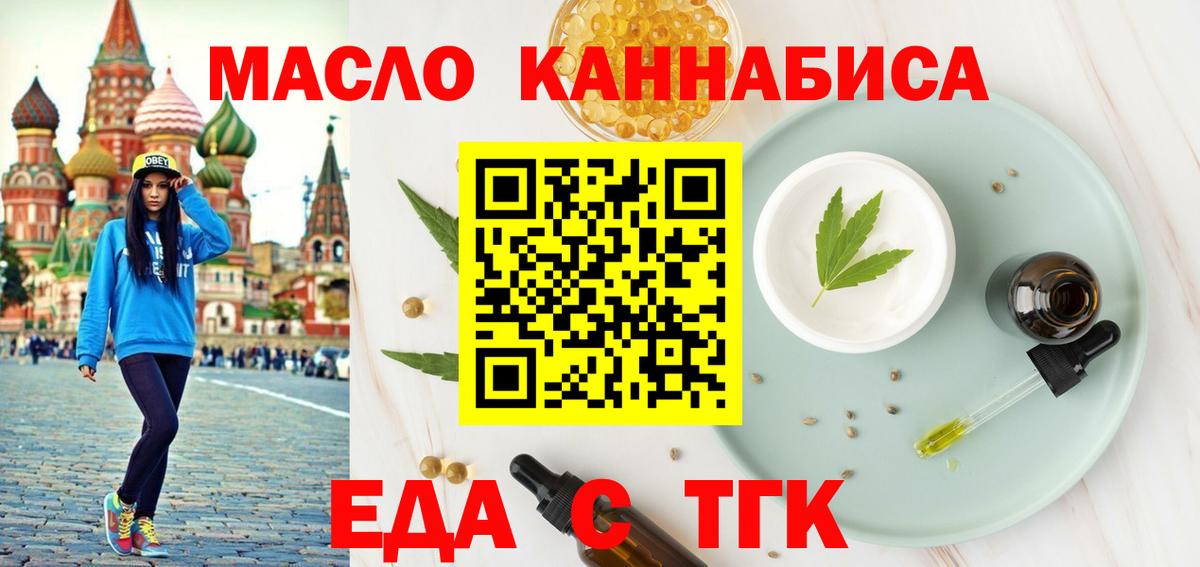 Вологда  Cannafood конопля  Вход с VPN 