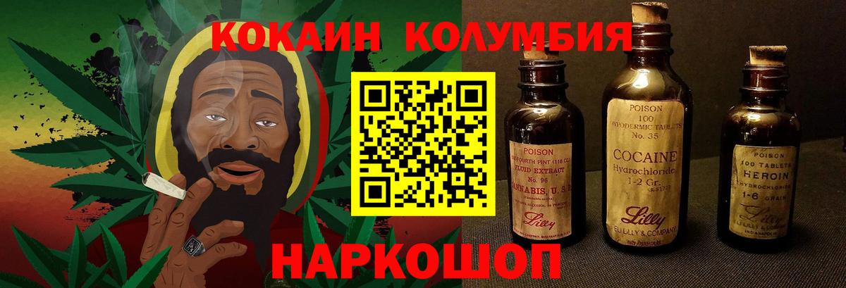 Кокаин Fish Scale  Cocaine Эквадор  Вологда  Вход с VPN 