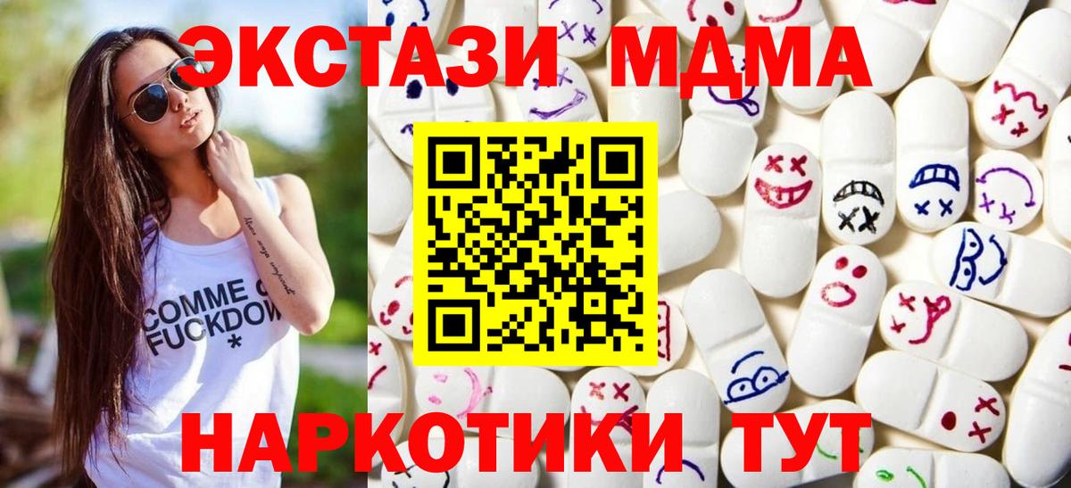 Ecstasy 280 MDMA  Экстази 99%  Вологда  Ecstasy  Вход с VPN 