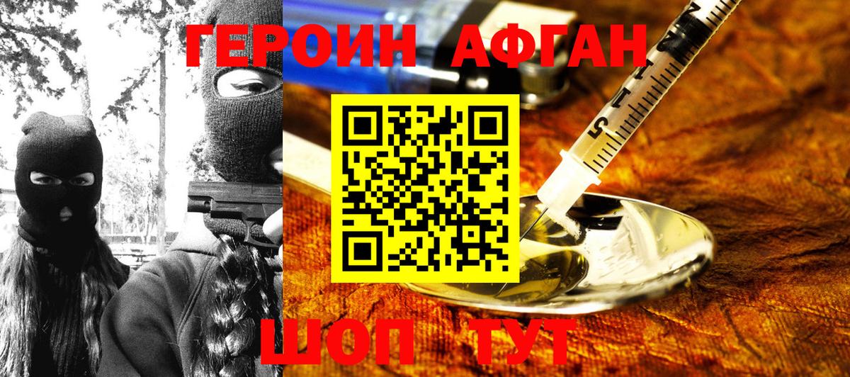 ГЕРОИН VHQ Вологда