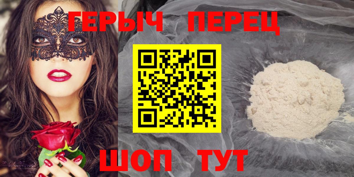 ГЕРОИН Heroin  Вход с VPN  Вологда 