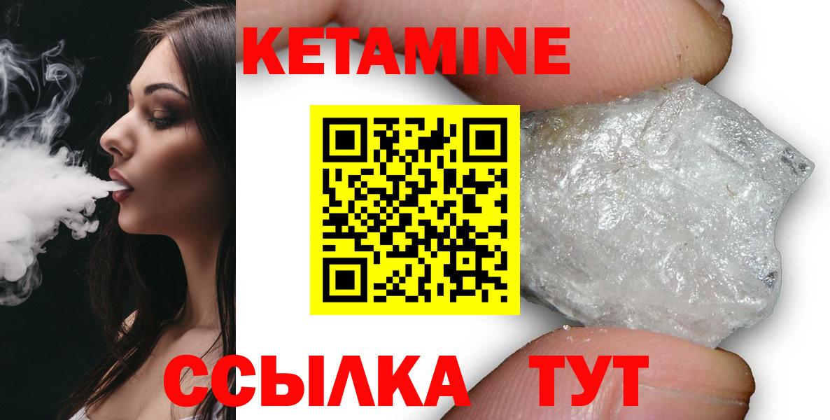 Вологда  КЕТАМИН VHQ  Вход с VPN 