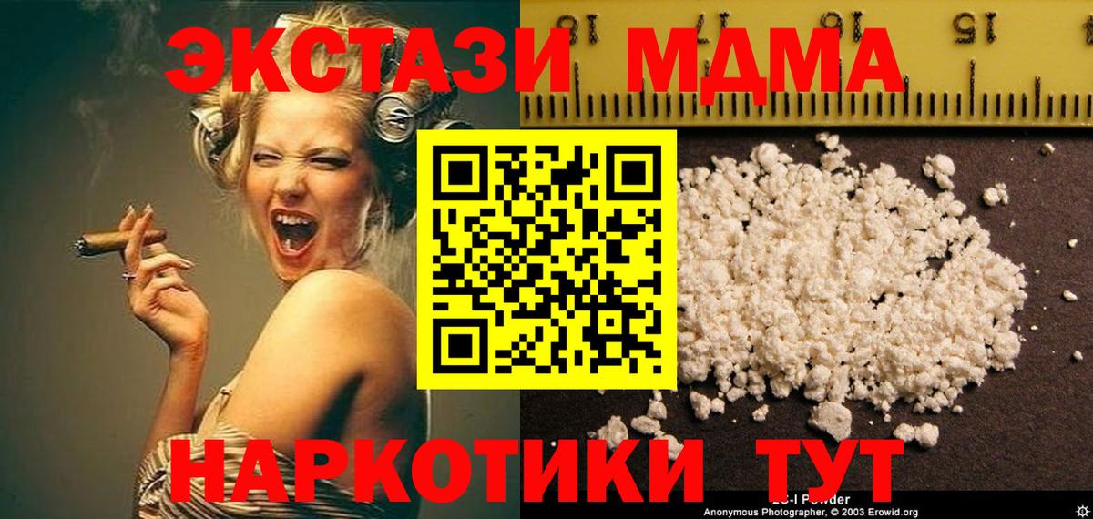 МДМА VHQ Вологда