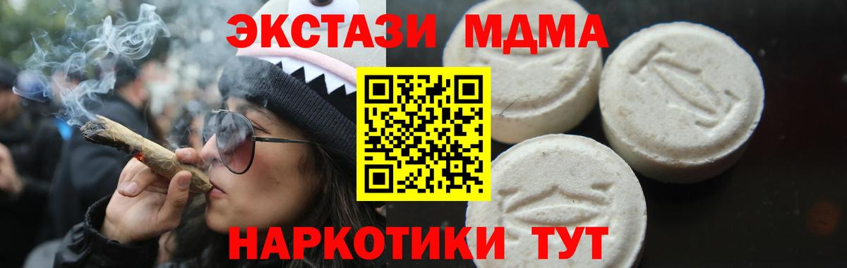 MDMA crystal  Вход с VPN  MDMA  Вологда  МДМА crystal 