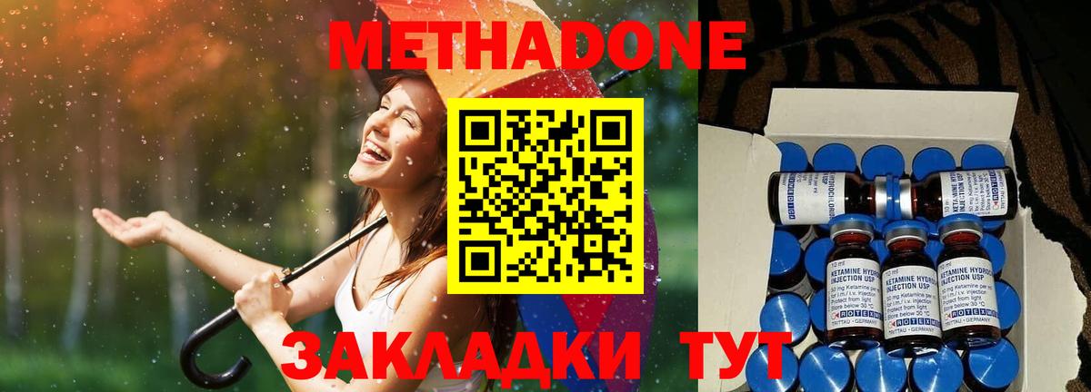 Метадон VHQ  Вход с VPN  ОМГ ОМГ   Вологда 