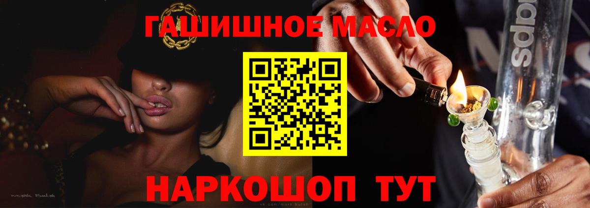 Дистиллят ТГК THC oil Вологда