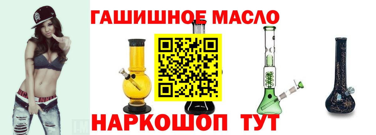 ТГК вейп с тгк  Вход с VPN  Вологда  мега tor  Дистиллят ТГК концентрат 