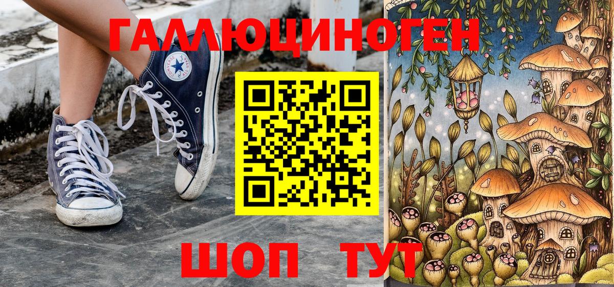 магазин продажи   Галлюциногенные грибы Cubensis  Вход с VPN  Вологда 
