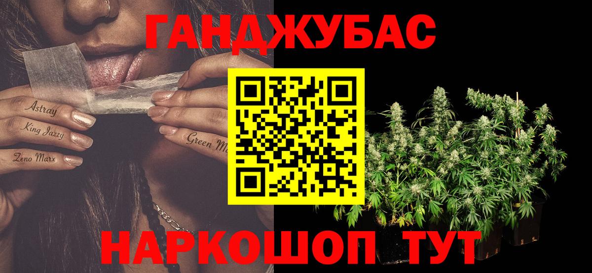 Канабис AK-47 Вологда