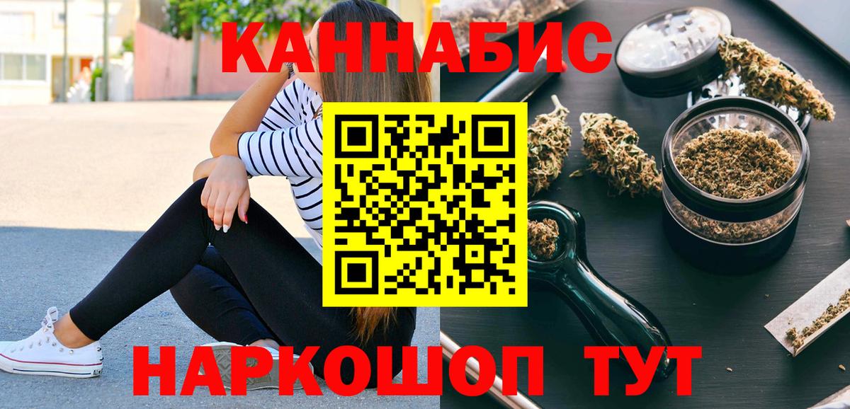 Каннабис гибрид  МАРИХУАНА гибрид  Вологда  Вход с VPN  Конопля конопля  Бошки Шишки Ganja 